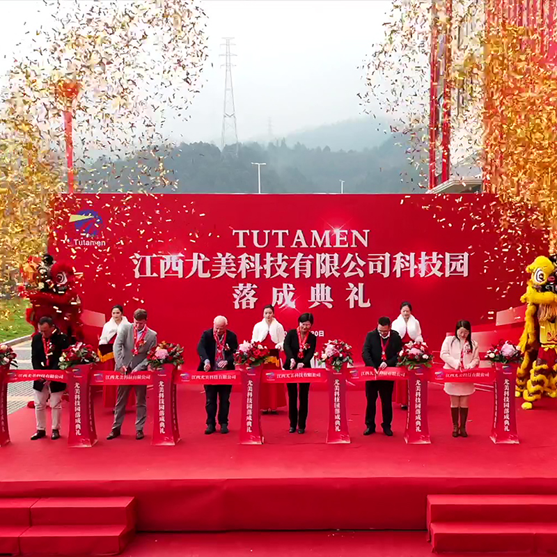 Tutamen Jiangxi Factory Opening Celebration